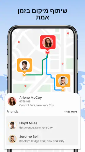 מיקום מספר טלפון screenshot