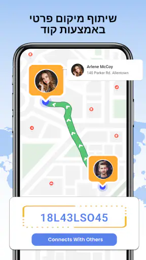 מיקום מספר טלפון screenshot