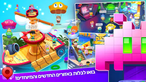 מיקמק 2 screenshot