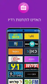מירי - עוזרת קולית חכמה לרכב screenshot