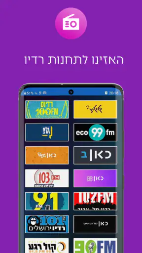 מירי - עוזרת קולית חכמה לרכב screenshot