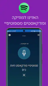 מירי - עוזרת קולית חכמה לרכב screenshot