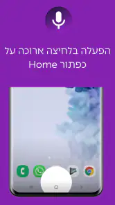 מירי - עוזרת קולית חכמה לרכב screenshot