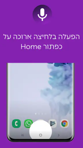 מירי - עוזרת קולית חכמה לרכב screenshot