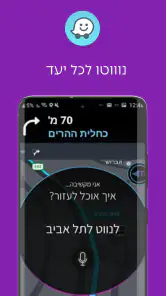 מירי - עוזרת קולית חכמה לרכב screenshot