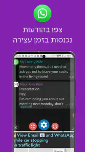 מירי - עוזרת קולית חכמה לרכב screenshot