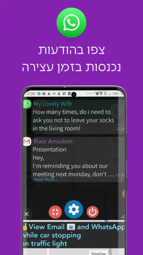 מירי - עוזרת קולית חכמה לרכב screenshot
