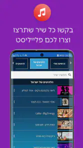 מירי - עוזרת קולית חכמה לרכב screenshot