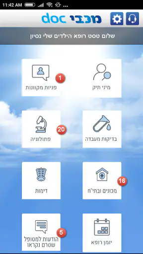 מכבי doc screenshot