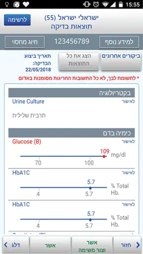 מכבי doc screenshot