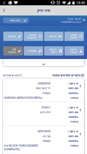 מכבי doc screenshot