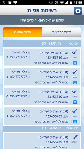 מכבי doc screenshot