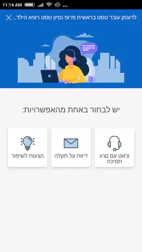 מכבי doc screenshot