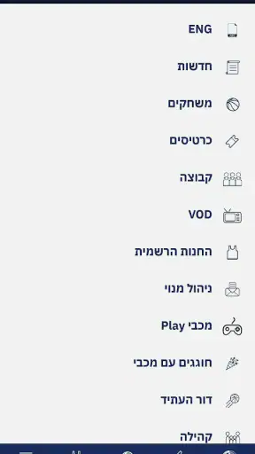מכבי תל אביב Maccabi Tel Aviv screenshot