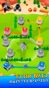 מלחמת המגדלים (Tower War) screenshot