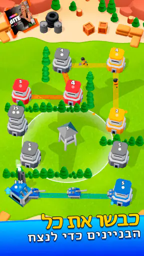 מלחמת המגדלים (Tower War) screenshot