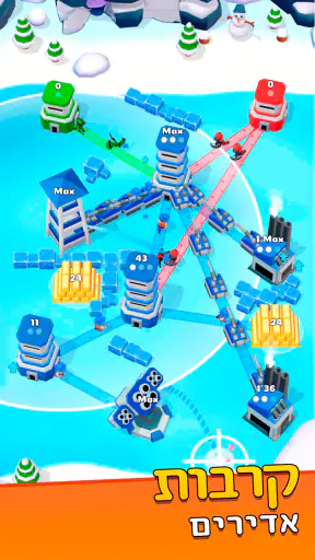 מלחמת המגדלים (Tower War) screenshot