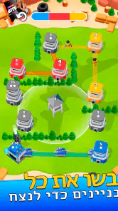 מלחמת המגדלים (Tower War) screenshot