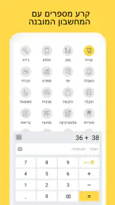 מנהל הכסף - מעקב אחר הוצאות screenshot
