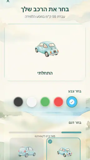 מנחם - לימוד תיאוריה נהיגה screenshot