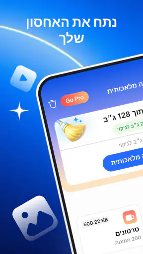 מנקה AI: ניקוי אחסון screenshot