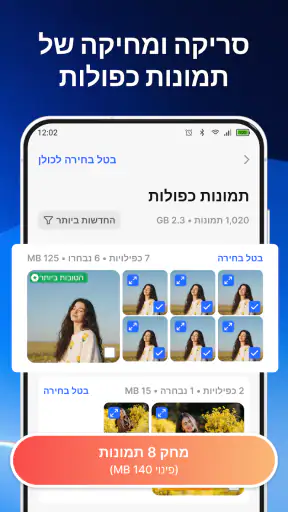 מנקה AI: ניקוי אחסון screenshot
