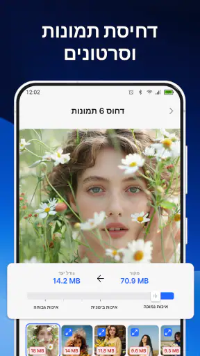 מנקה AI: ניקוי אחסון screenshot