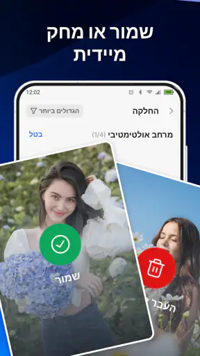 מנקה AI: ניקוי אחסון screenshot