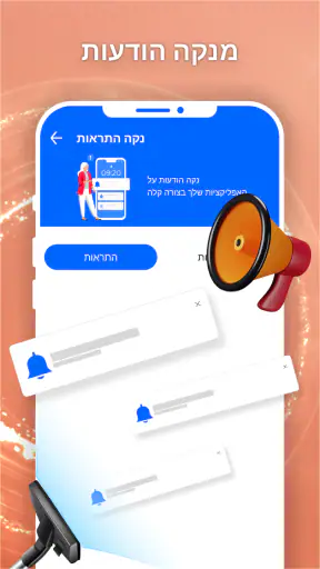 מנקה טלפון בעברית:מנקה וירוסים screenshot