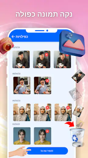 מנקה טלפון בעברית:מנקה וירוסים screenshot