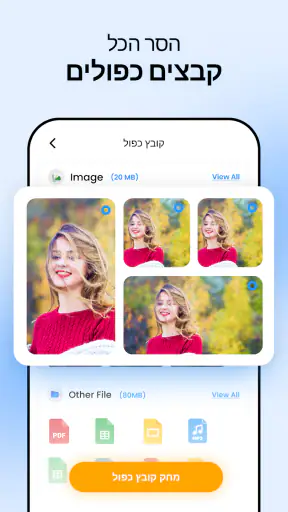 מנקה טלפון: מנקה אחסון screenshot