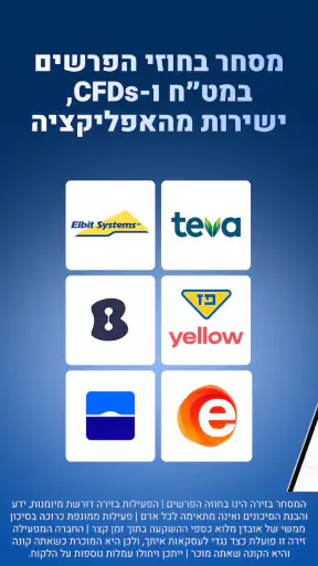 מסחר על חוזי הפרשים :Colmex screenshot
