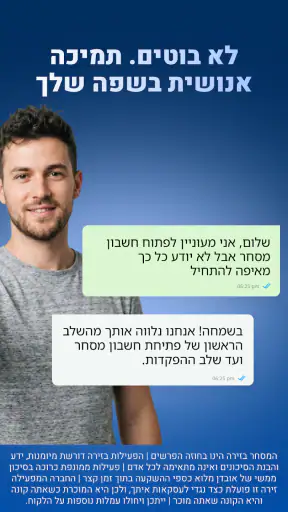 מסחר על חוזי הפרשים :Colmex screenshot