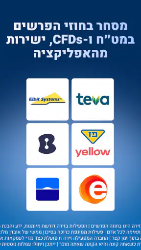 מסחר על חוזי הפרשים :Colmex screenshot