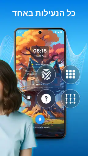 מסך נעילת קול AI - VoiceOS screenshot
