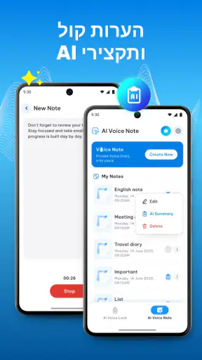 מסך נעילת קול AI - VoiceOS screenshot