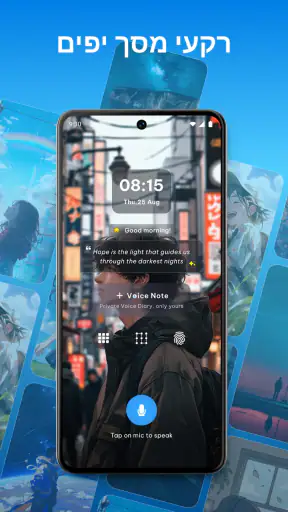 מסך נעילת קול AI - VoiceOS screenshot