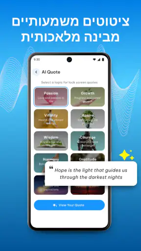 מסך נעילת קול AI - VoiceOS screenshot