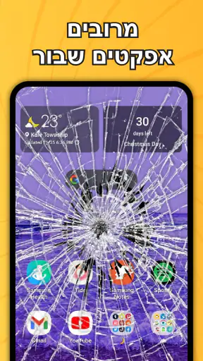 מסך שבור מזויף - שבירת מסך screenshot