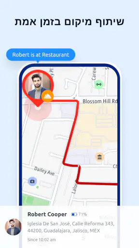 מעקב אחר מספר טלפון screenshot