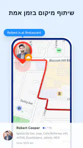 מעקב אחר מספר טלפון screenshot