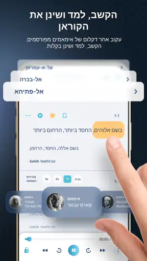 מעקב הרגלים איסלאמי screenshot