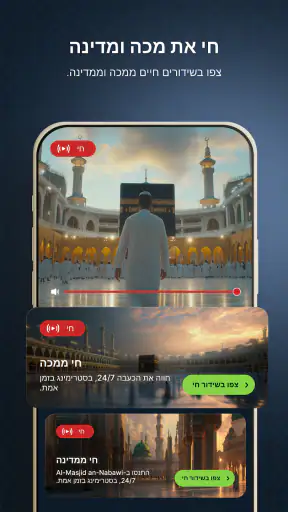 מעקב הרגלים איסלאמי screenshot