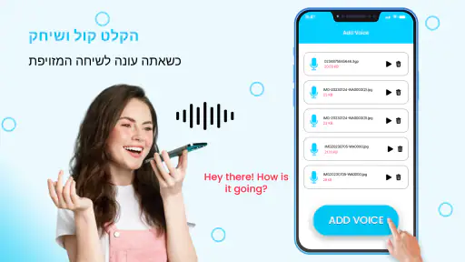 מעשה קונדס שיחה מזוייפת screenshot