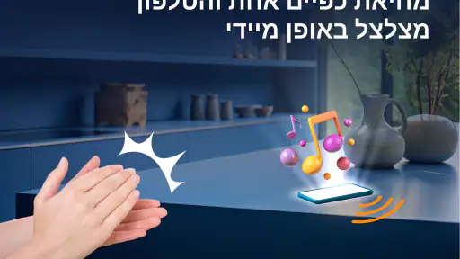 מצא הטלפון שלך עם מחיאת כפיים screenshot
