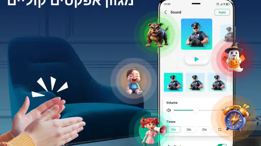 מצא הטלפון שלך עם מחיאת כפיים screenshot