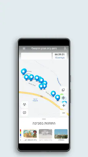 מצייני הדרך - משחק ניווט screenshot