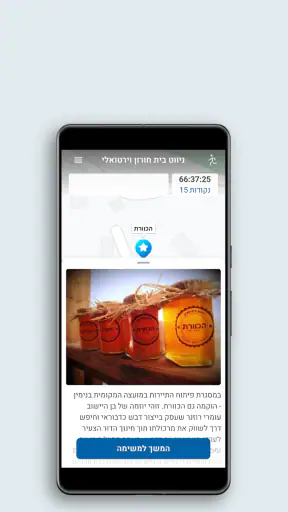 מצייני הדרך - משחק ניווט screenshot