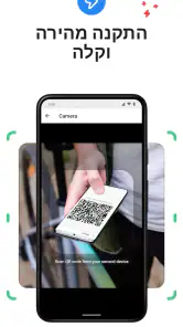 מצלמת מעקב Visory screenshot