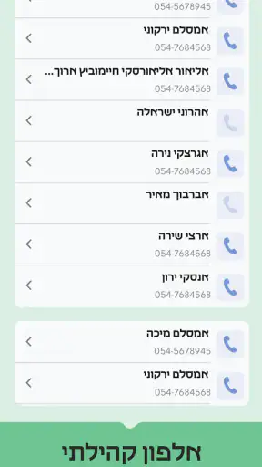 מקומי screenshot